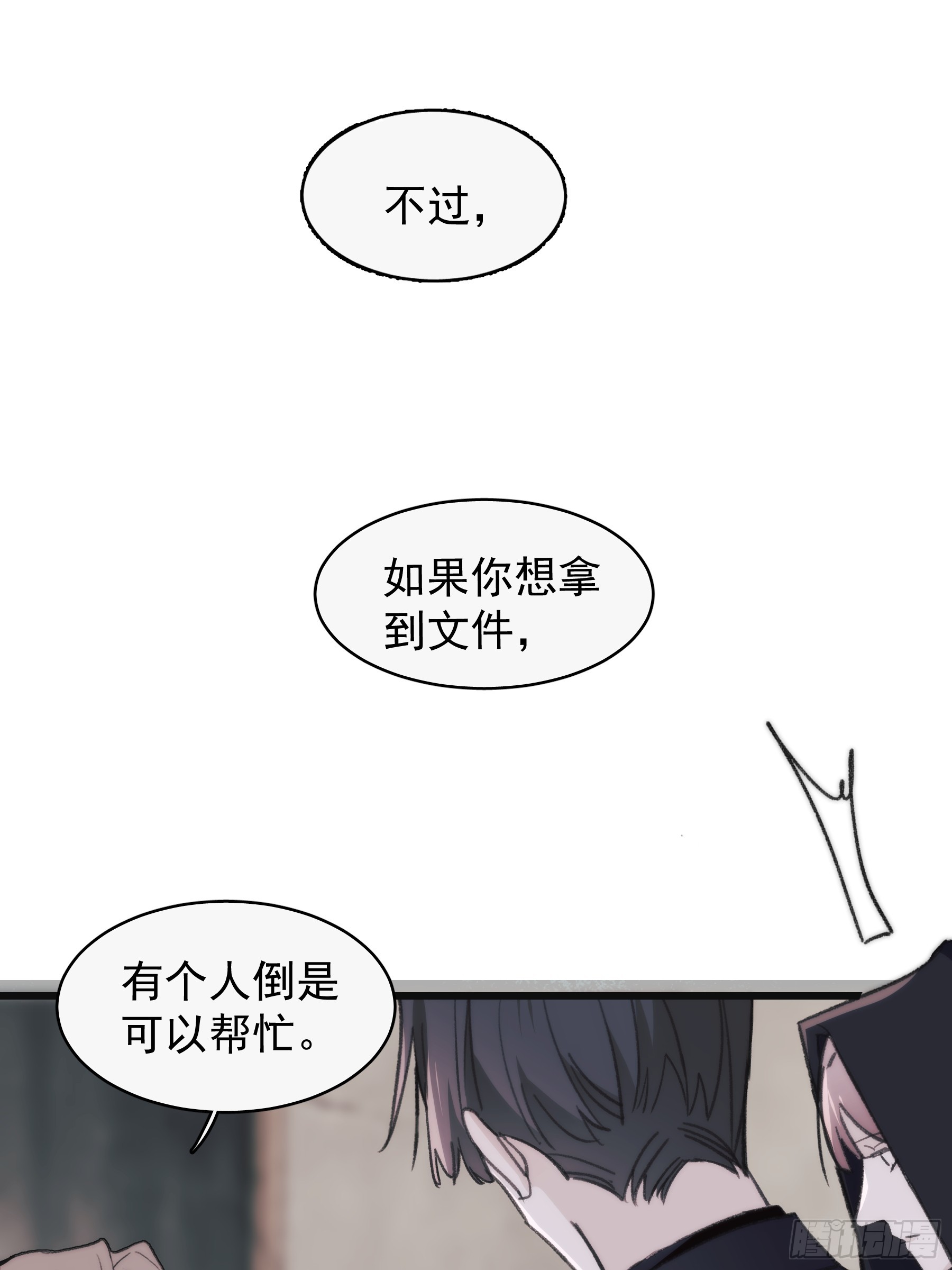 44 结束与他们的开始(1/2)-第45话