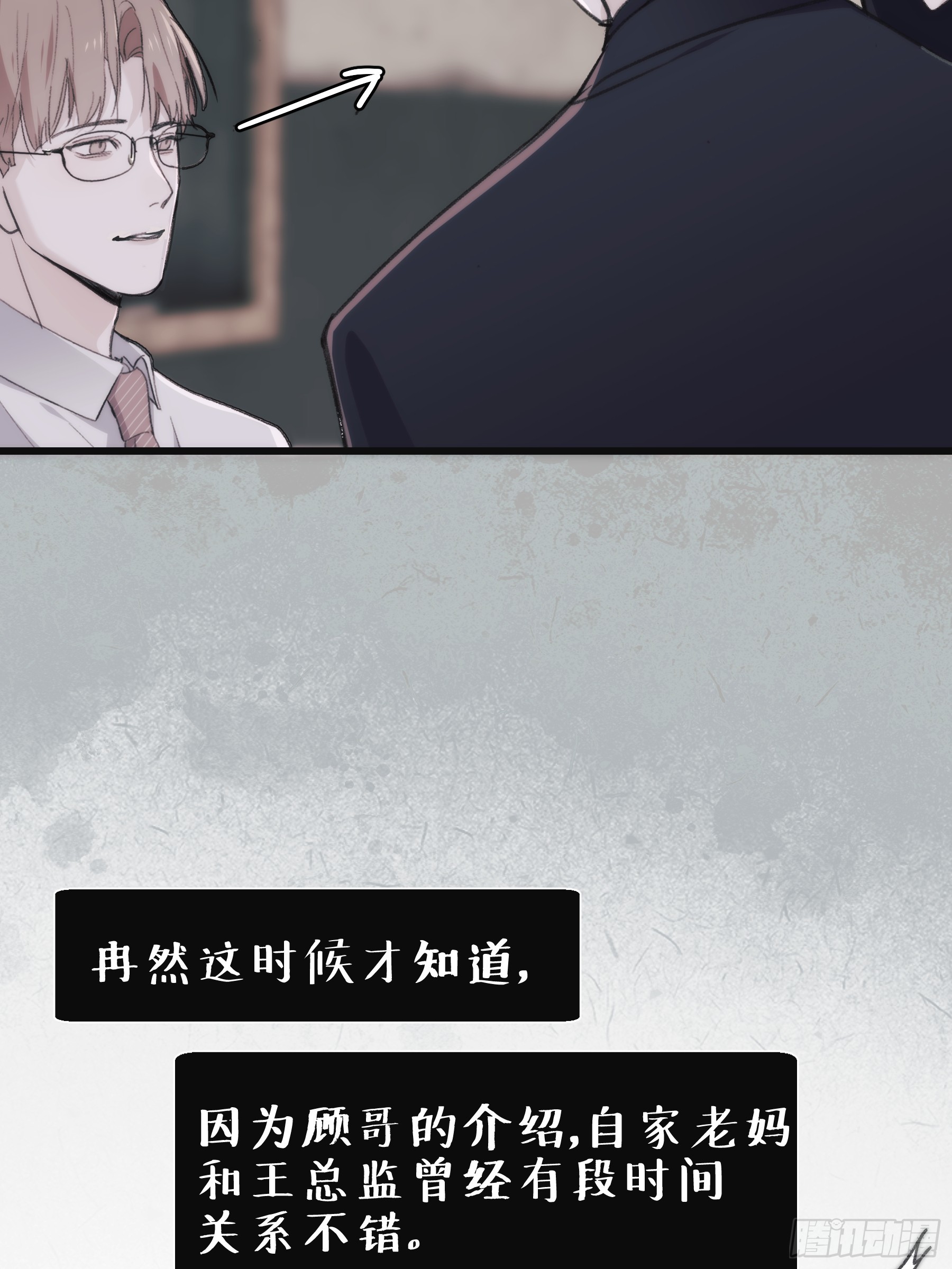 44 结束与他们的开始(1/2)-第45话