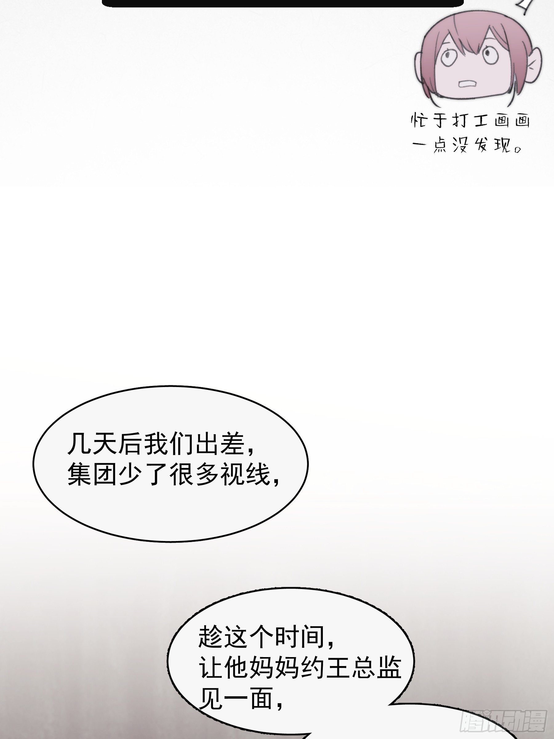 44 结束与他们的开始(1/2)-第45话