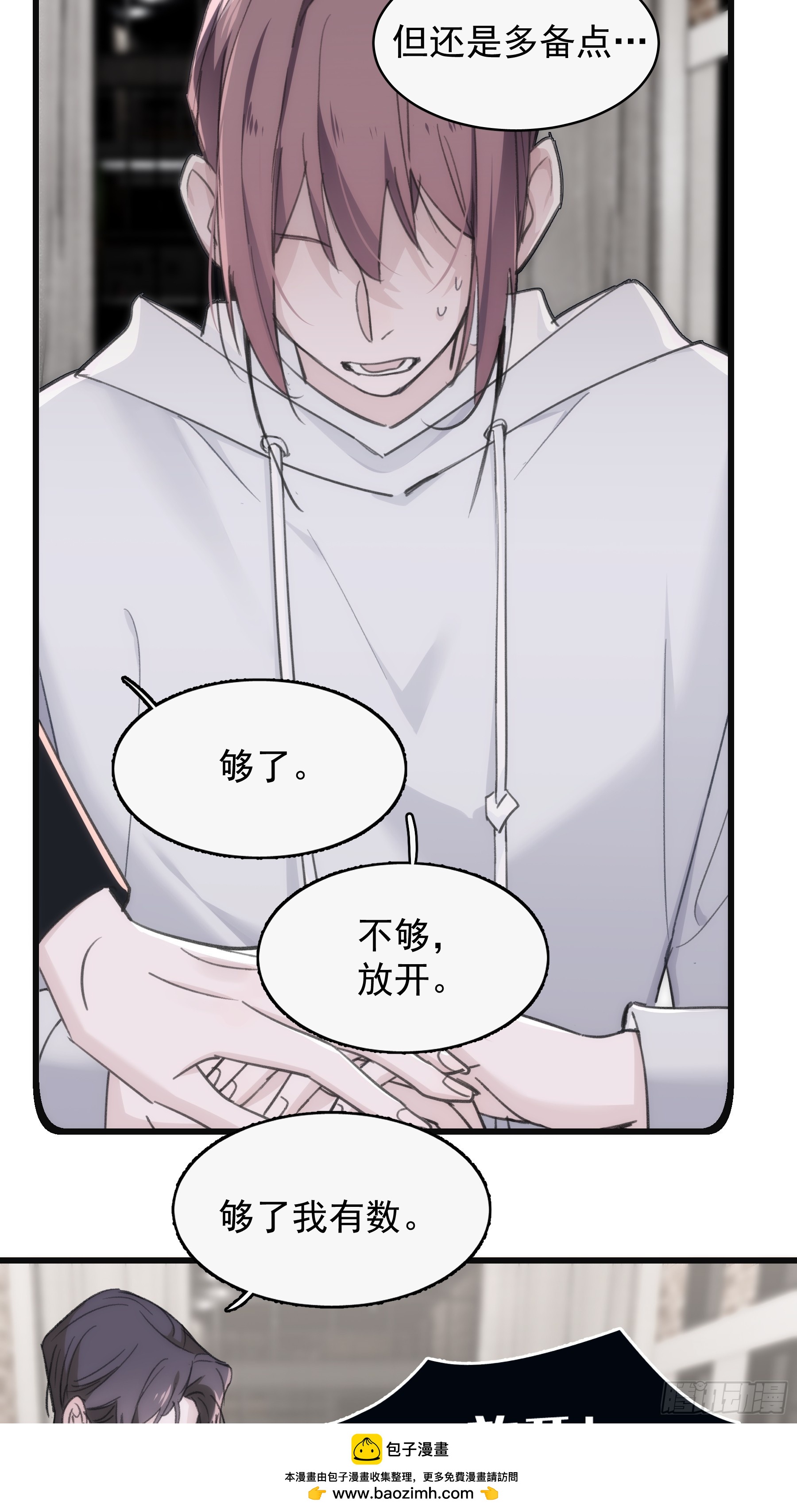 44 结束与他们的开始(1/2)-第45话