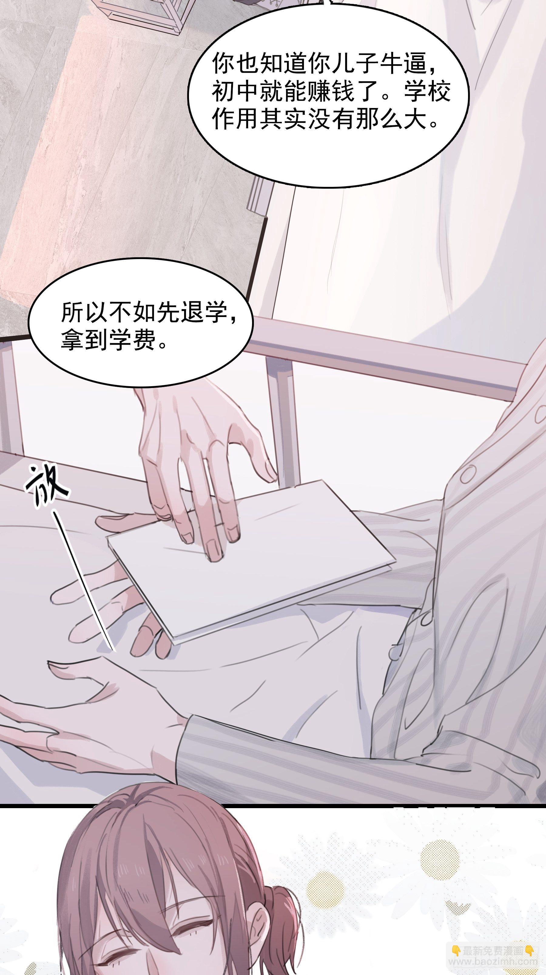 06 助学金(1/2)-第7话