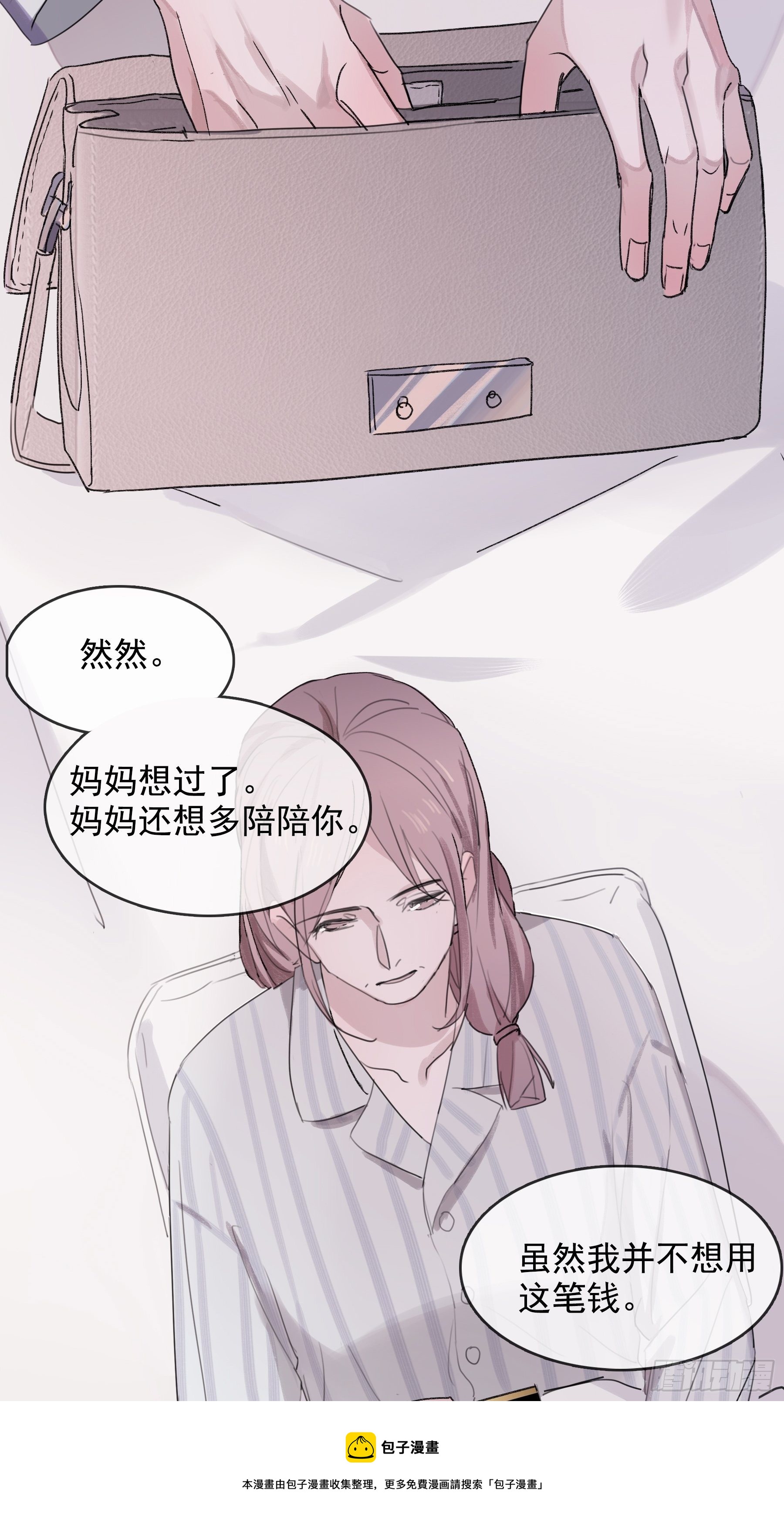 06 助学金(1/2)-第7话