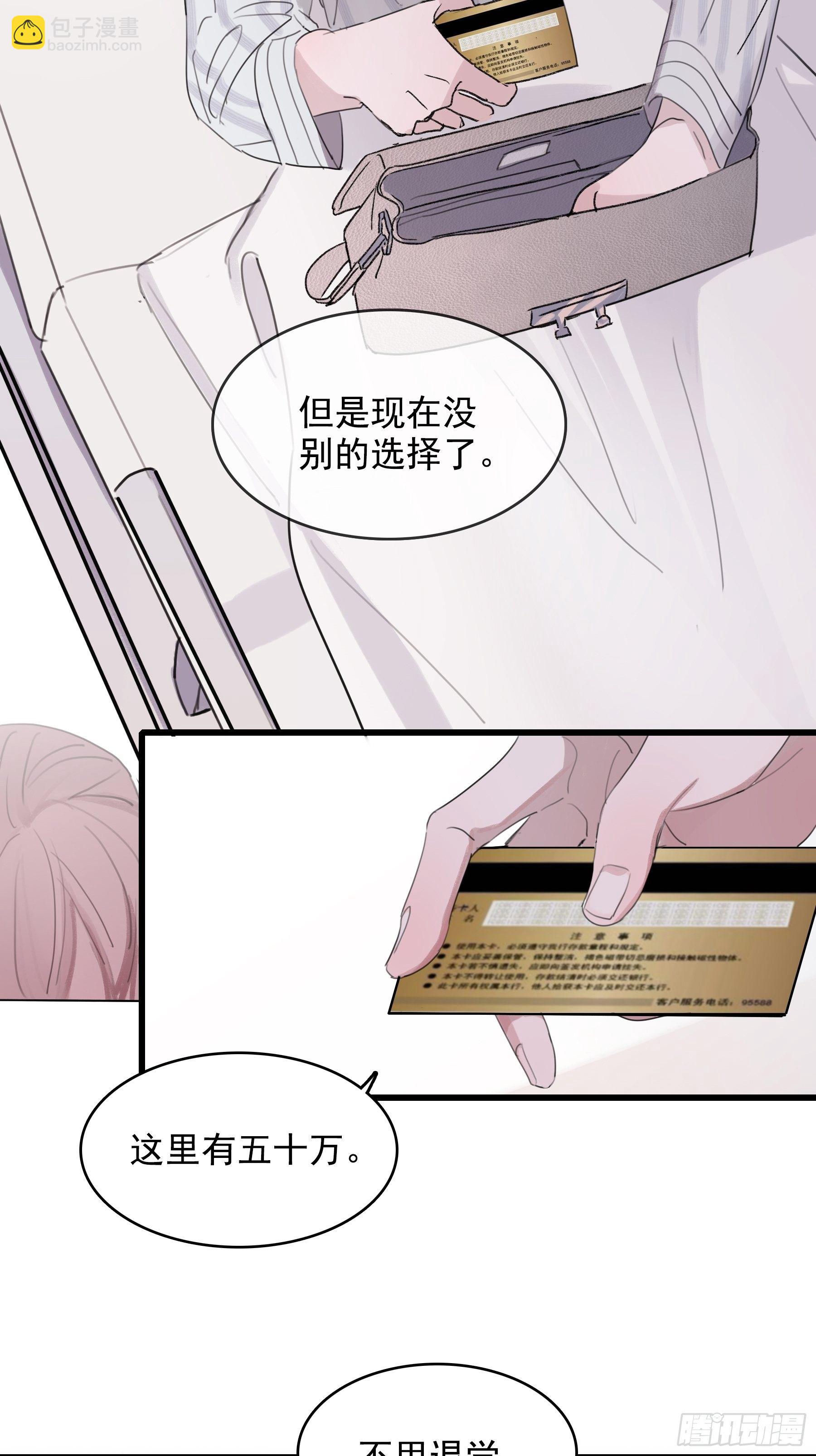 06 助学金(1/2)-第7话