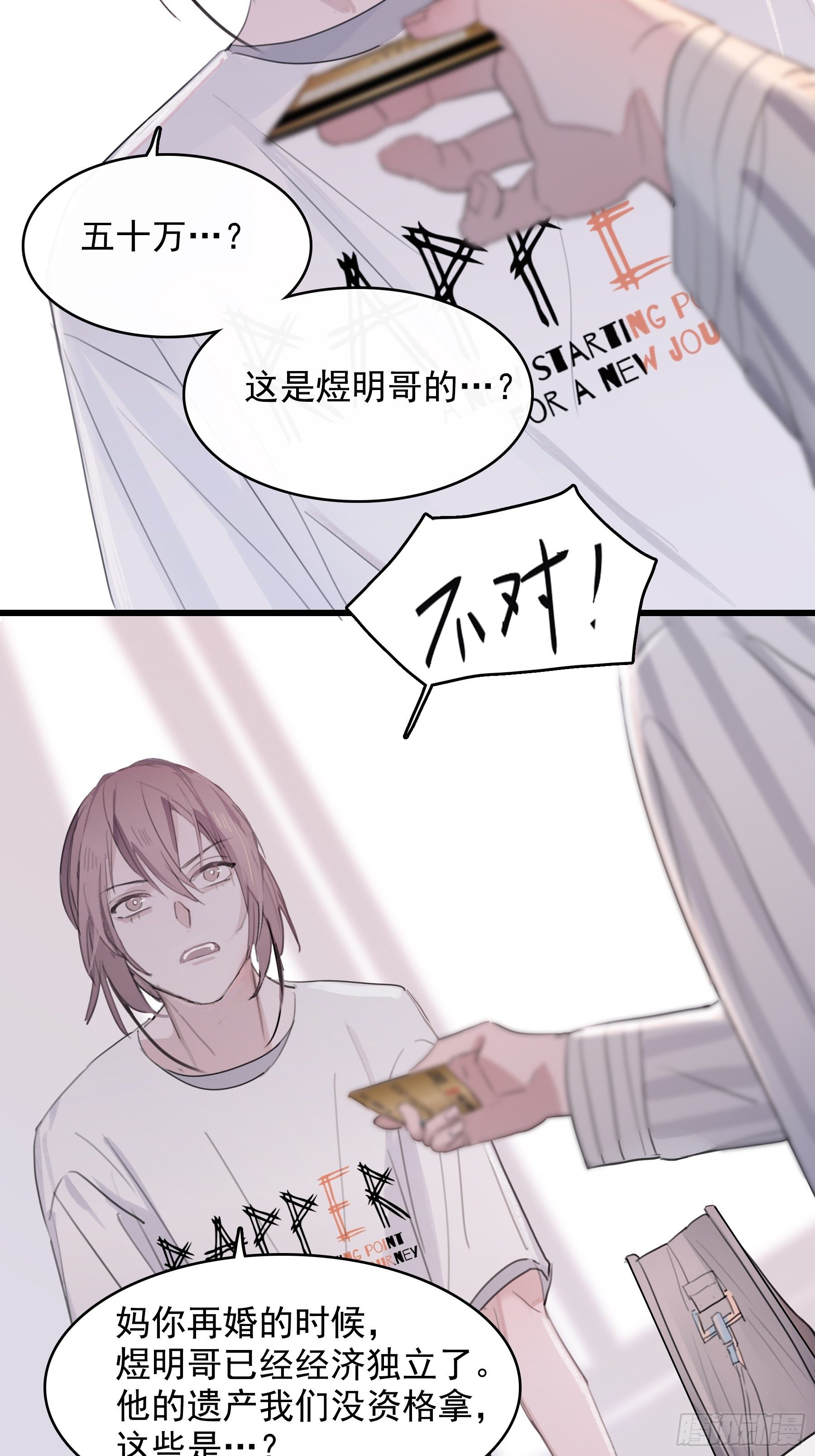 06 助学金(1/2)-第7话