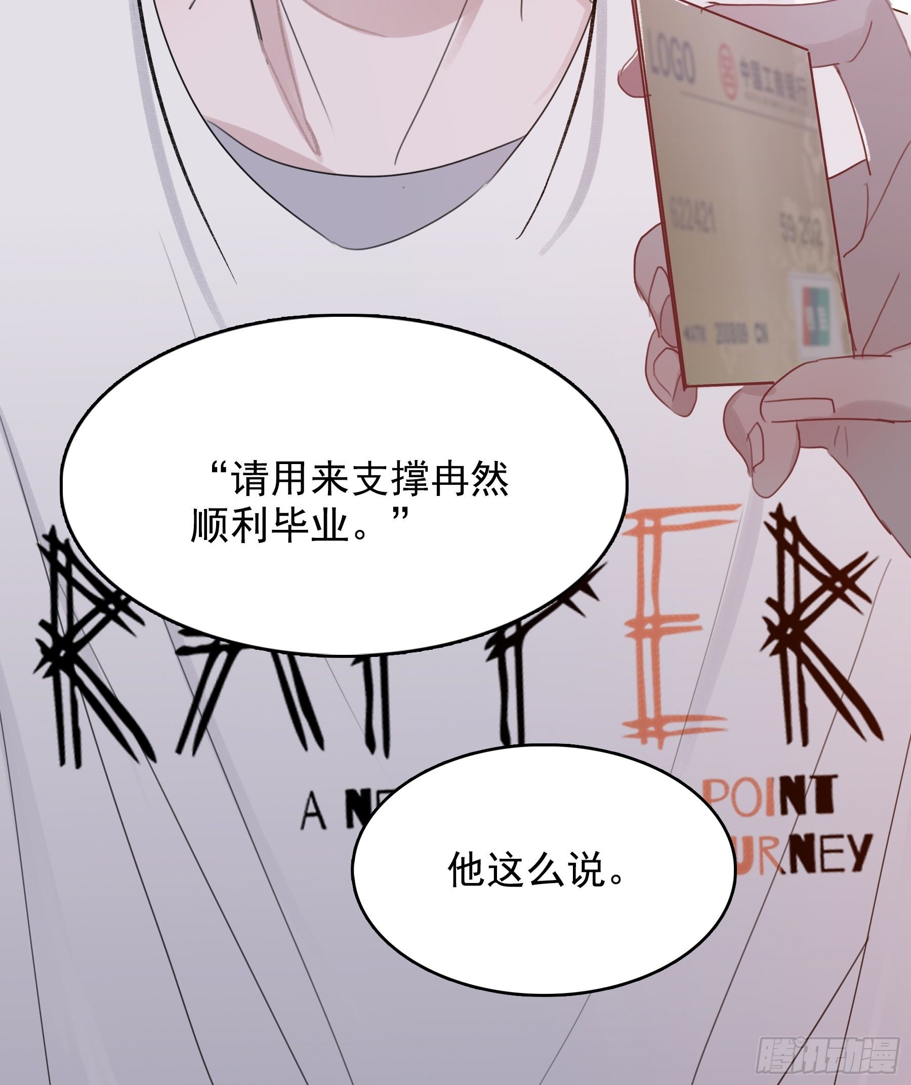 06 助学金(1/2)-第7话