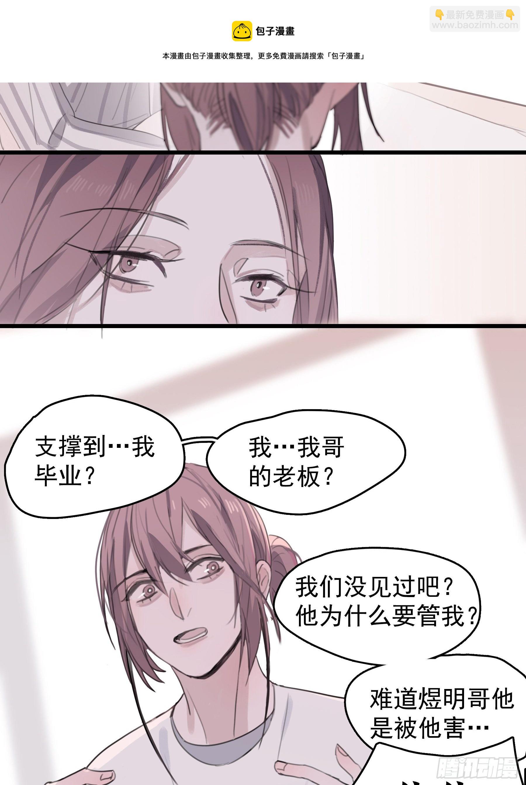 06 助学金(1/2)-第7话