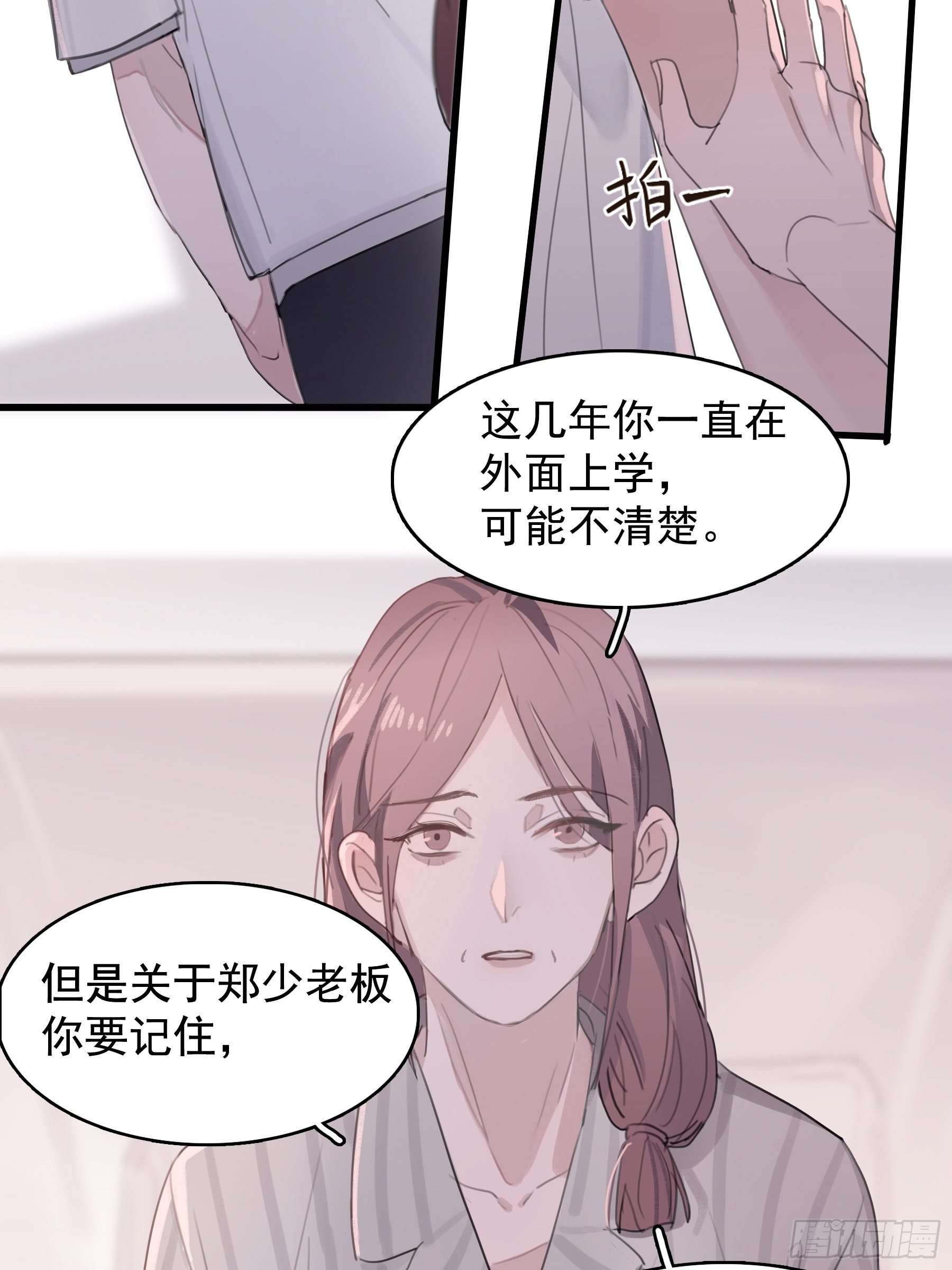 06 助学金(1/2)-第7话