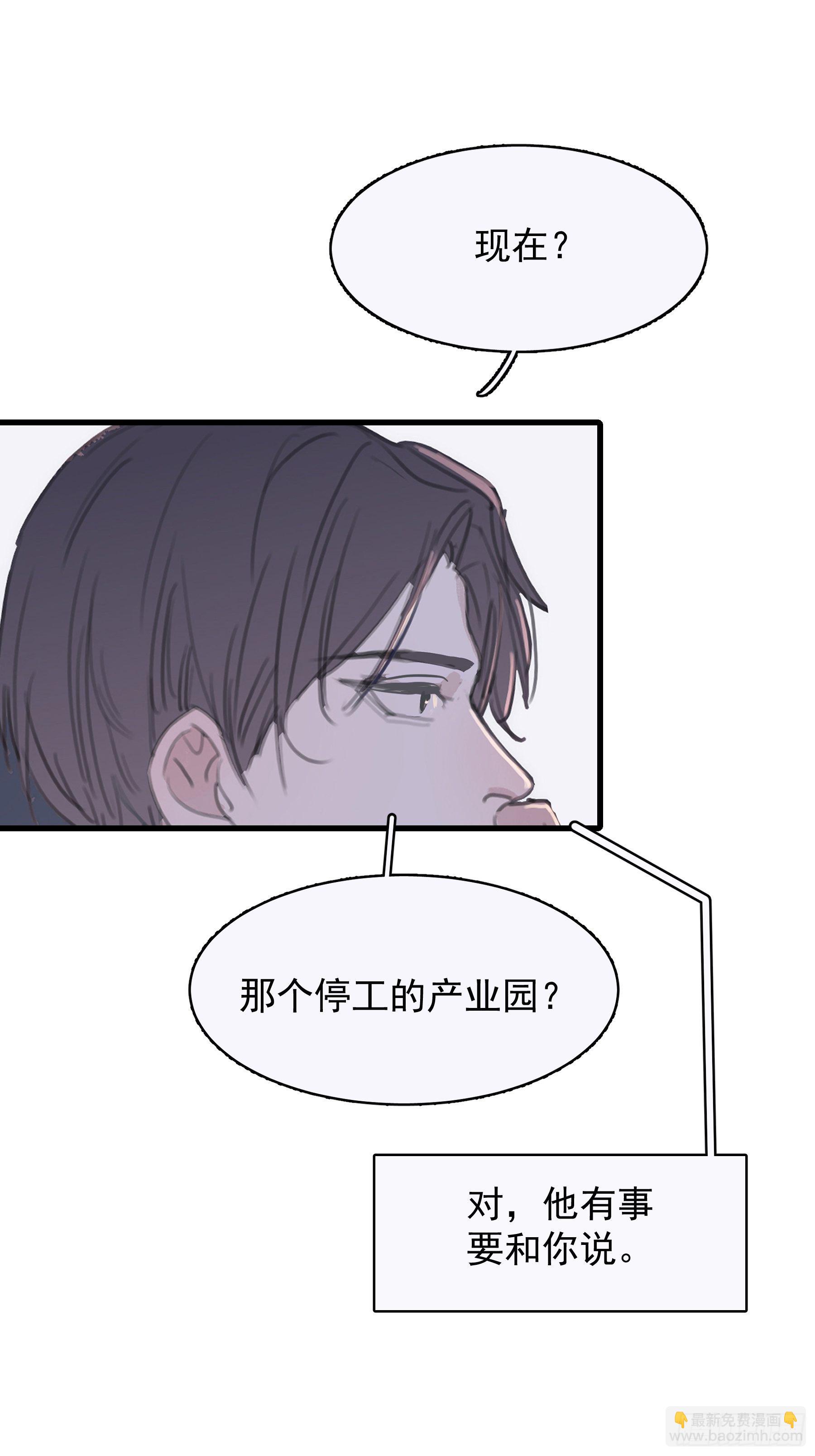 08 我相信你(1/2)-第9话