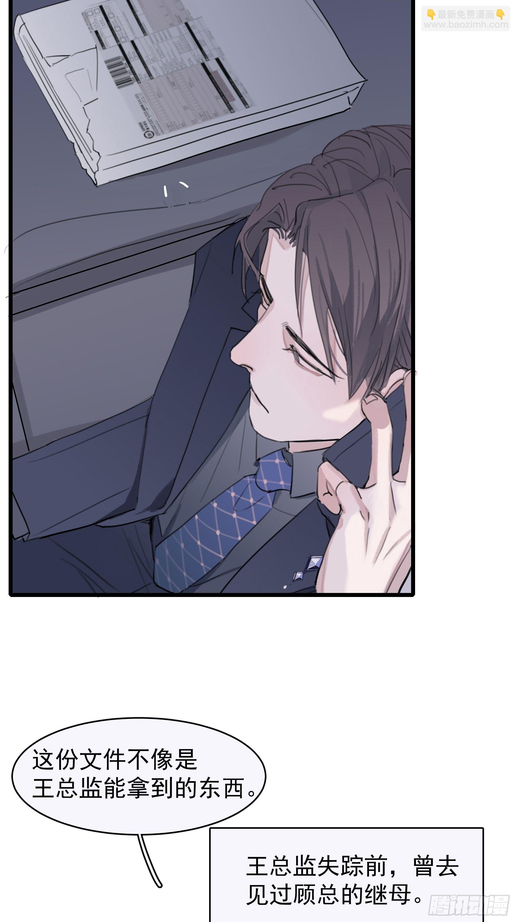 08 我相信你(1/2)-第9话