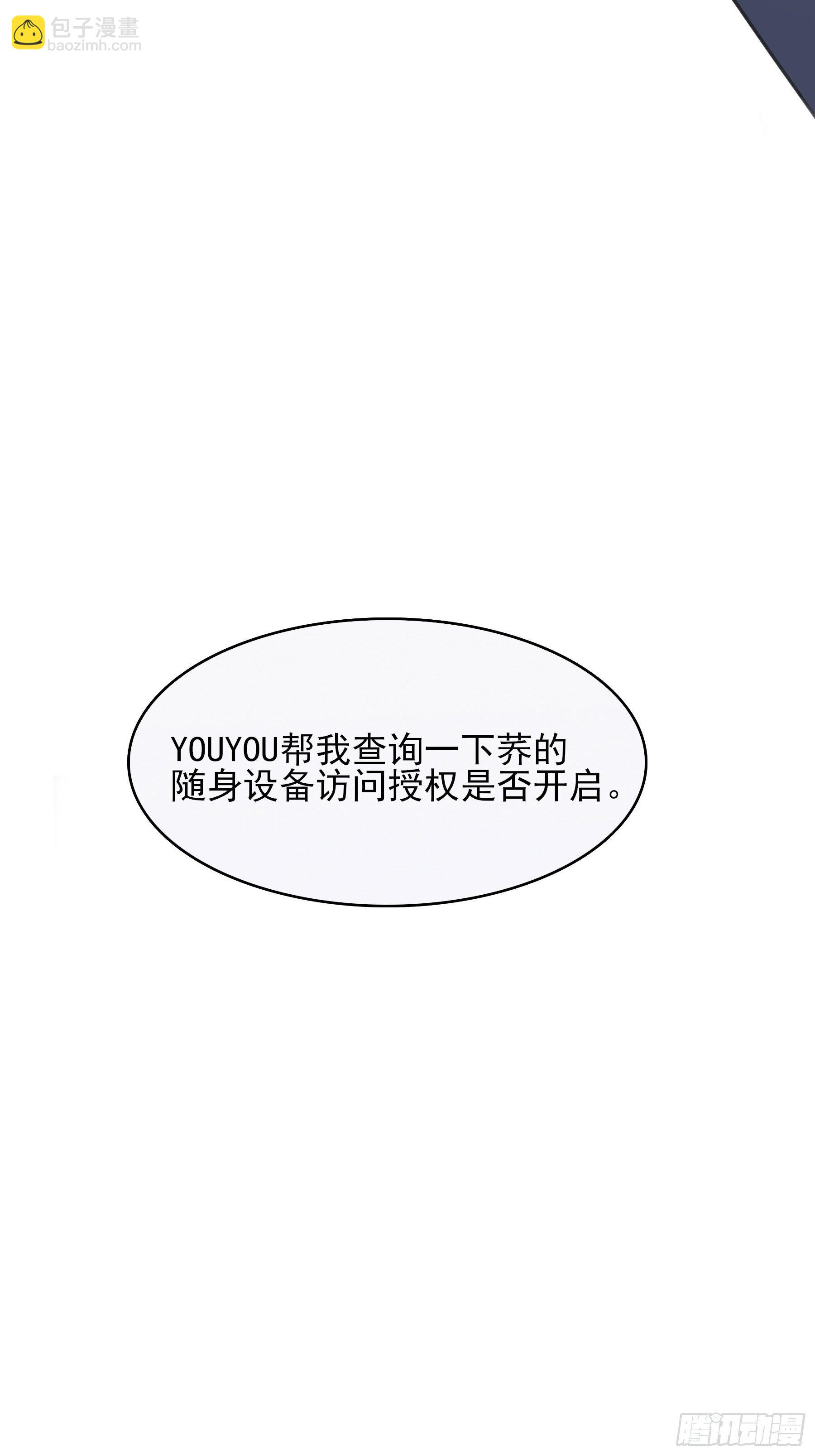 08 我相信你(1/2)-第9话