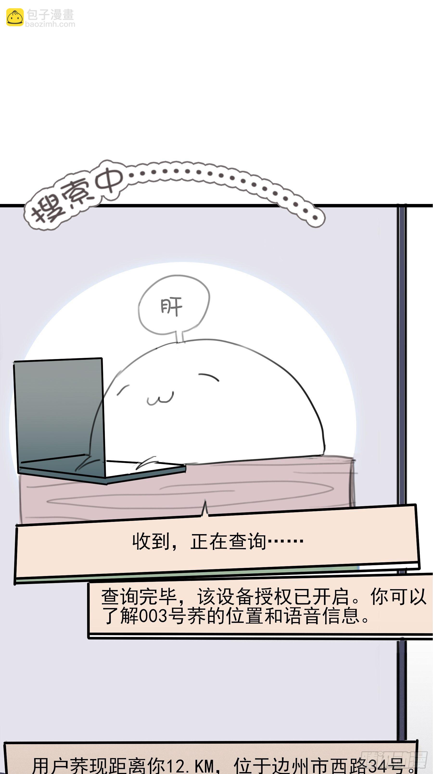 08 我相信你(1/2)-第9话