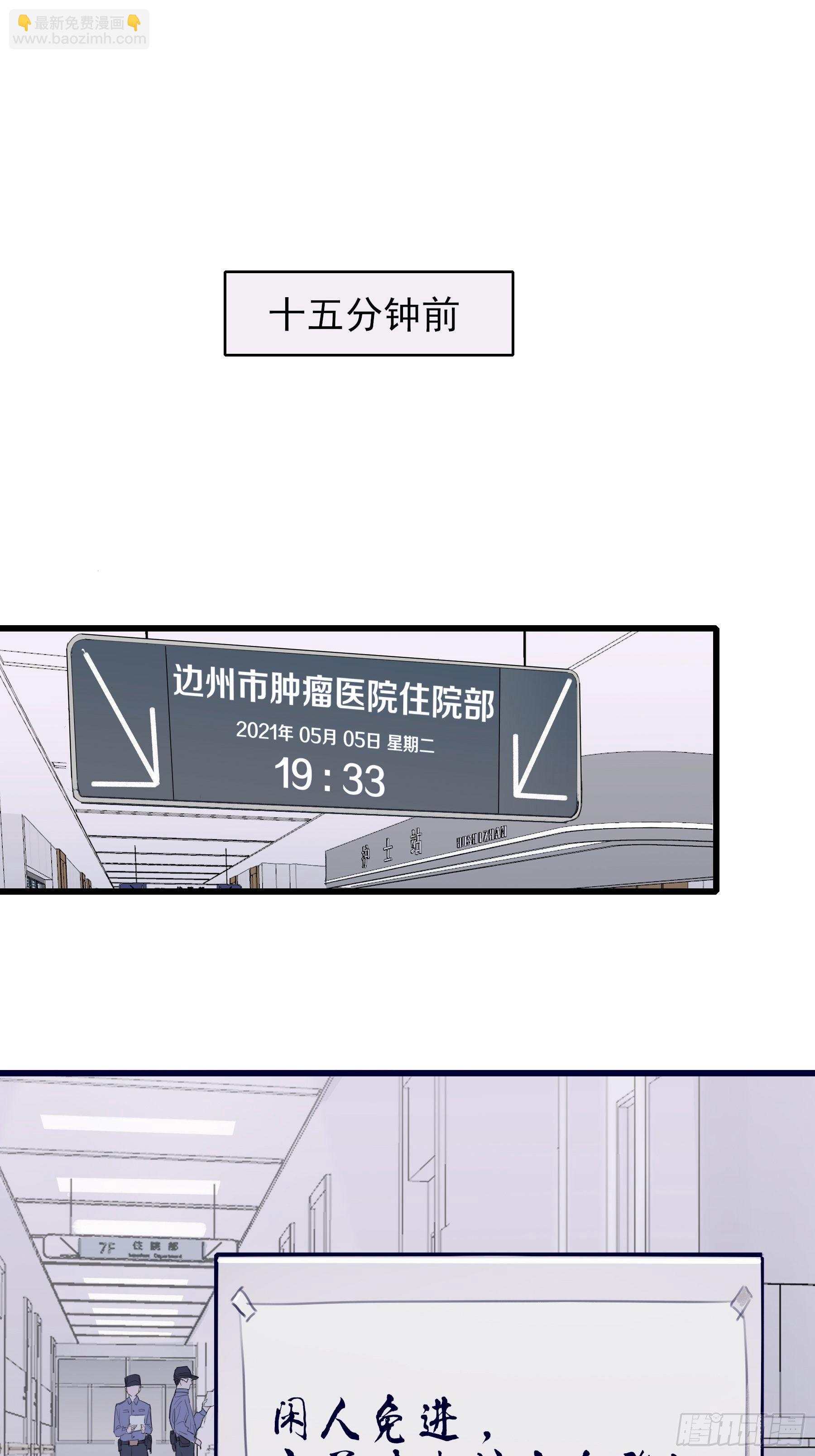 08 我相信你(1/2)-第9话