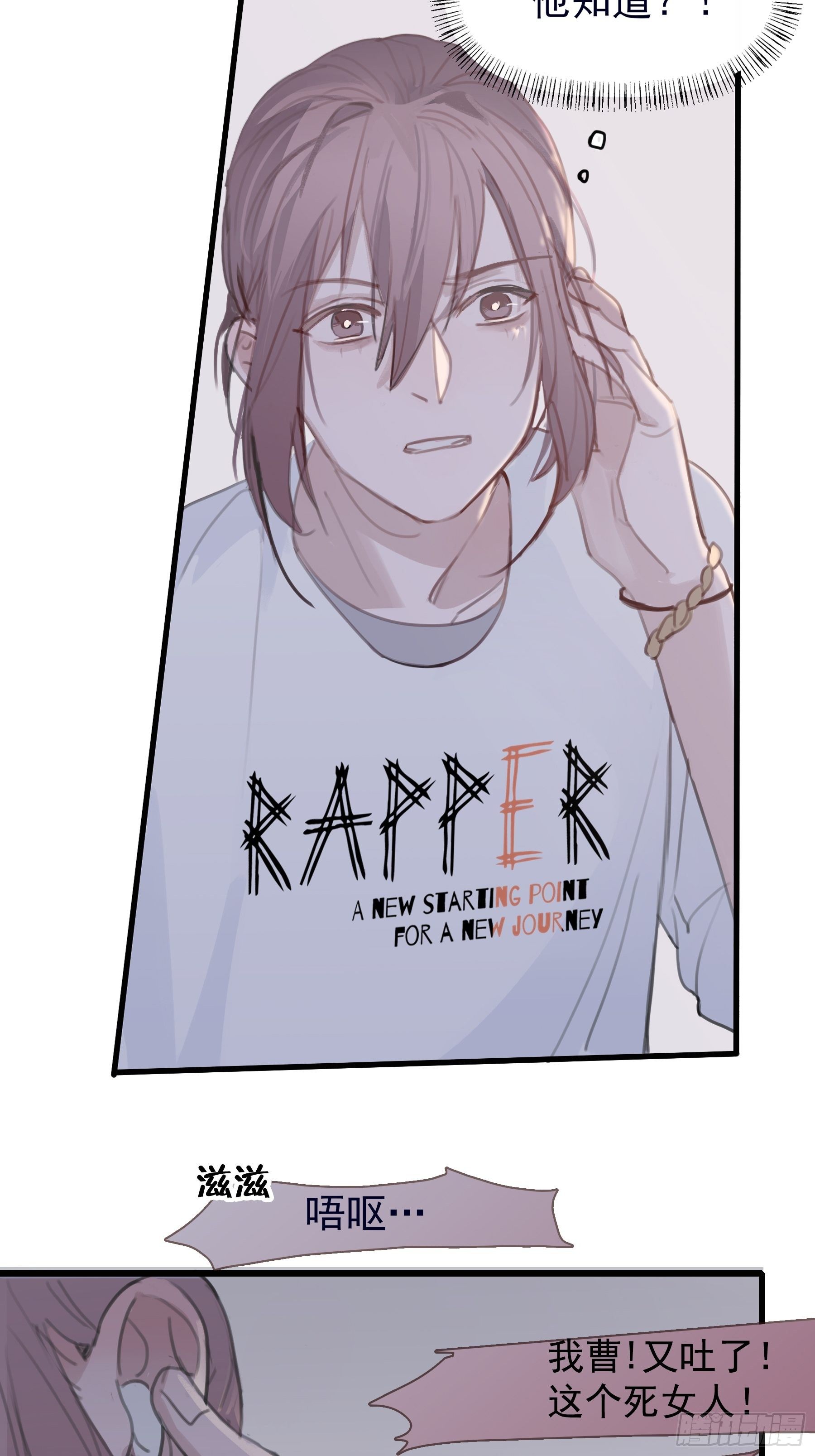 08 我相信你(1/2)-第9话