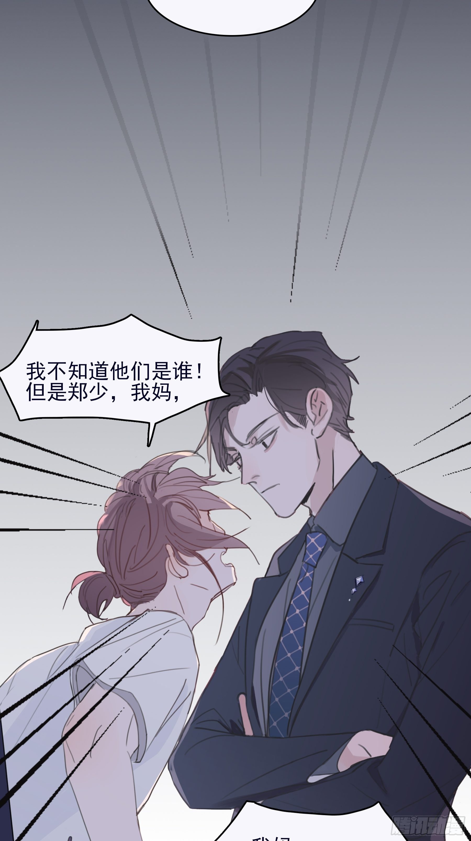 08 我相信你(1/2)-第9话