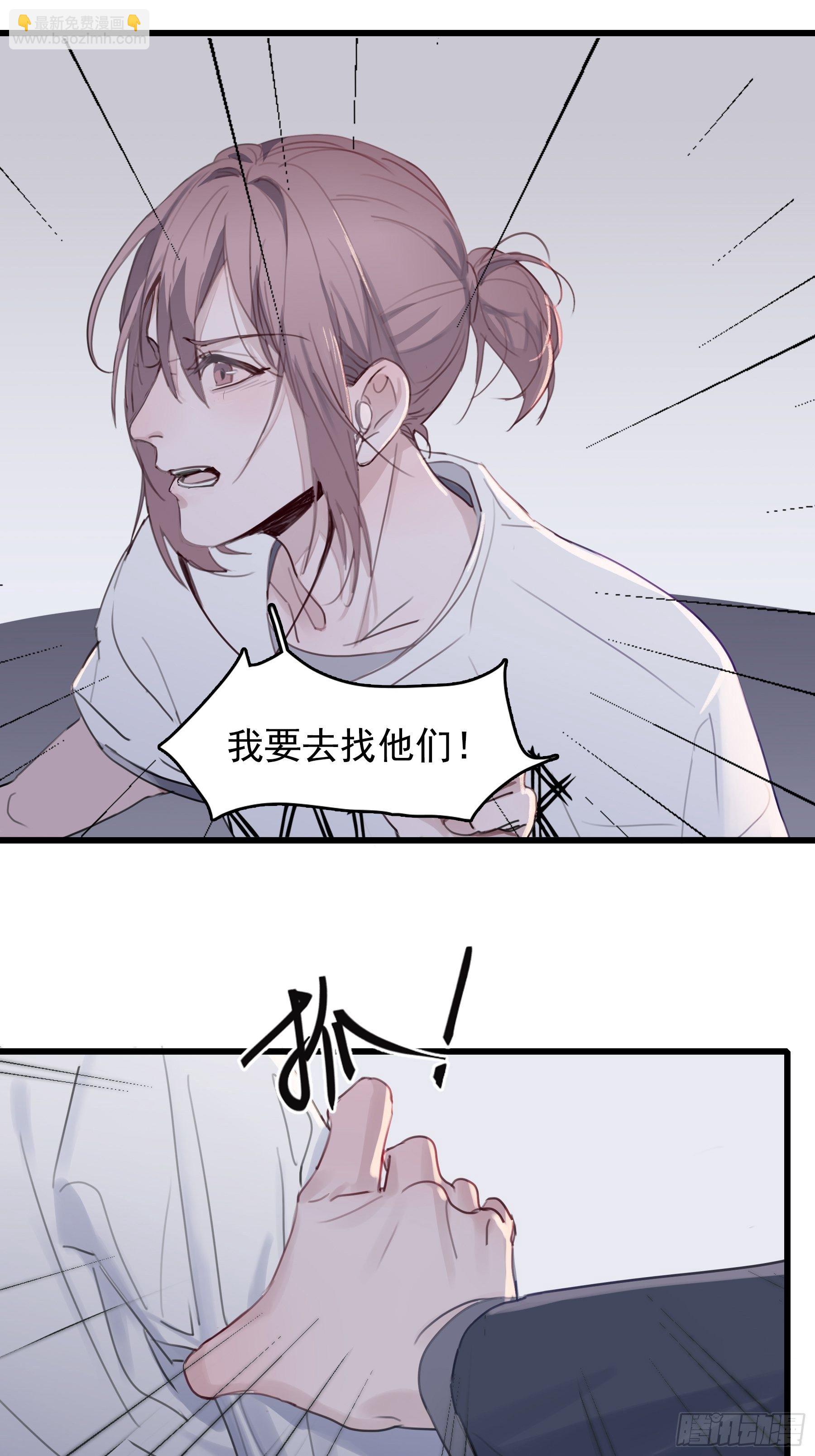 08 我相信你(1/2)-第9话