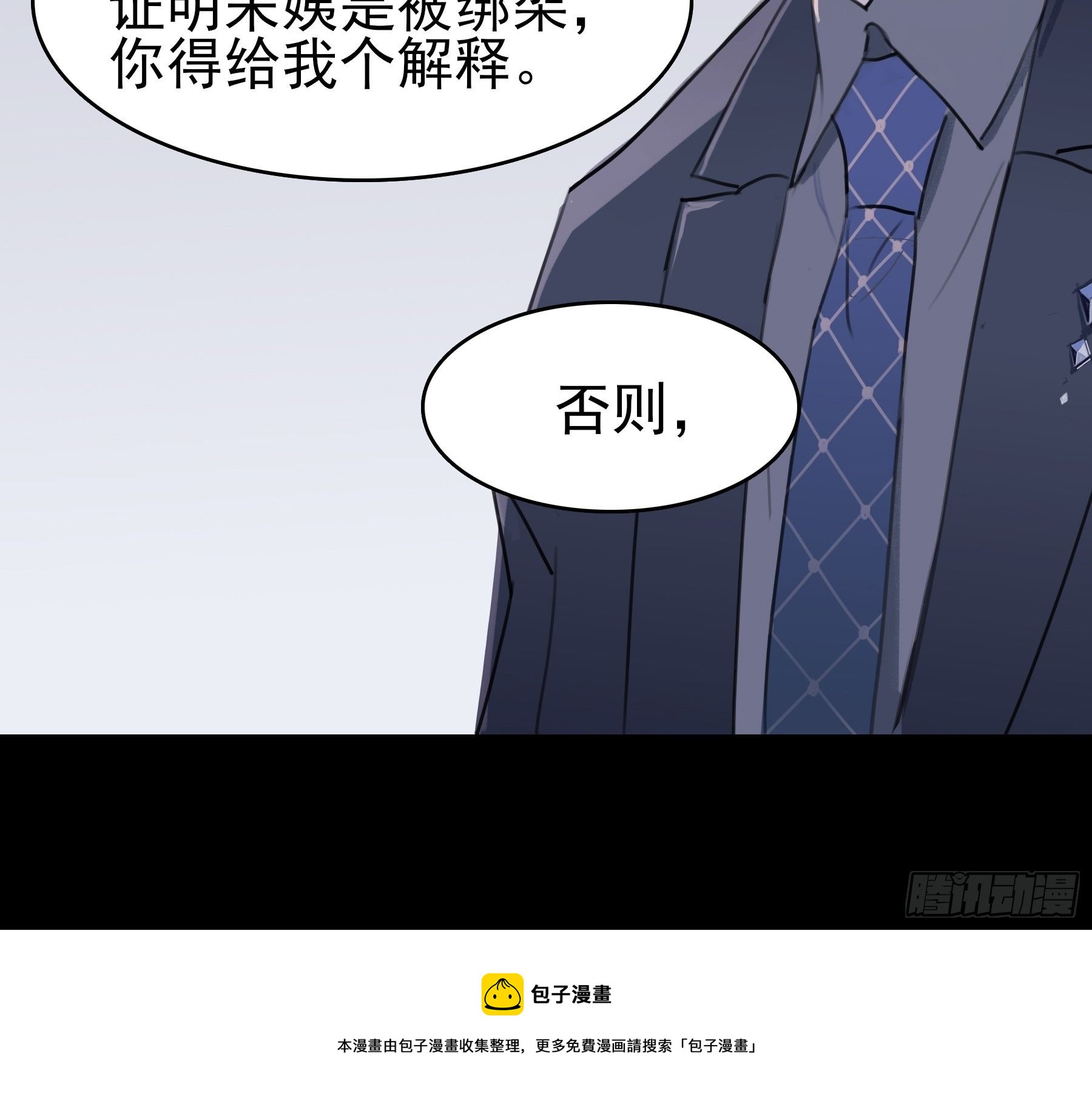 08 我相信你(1/2)-第9话