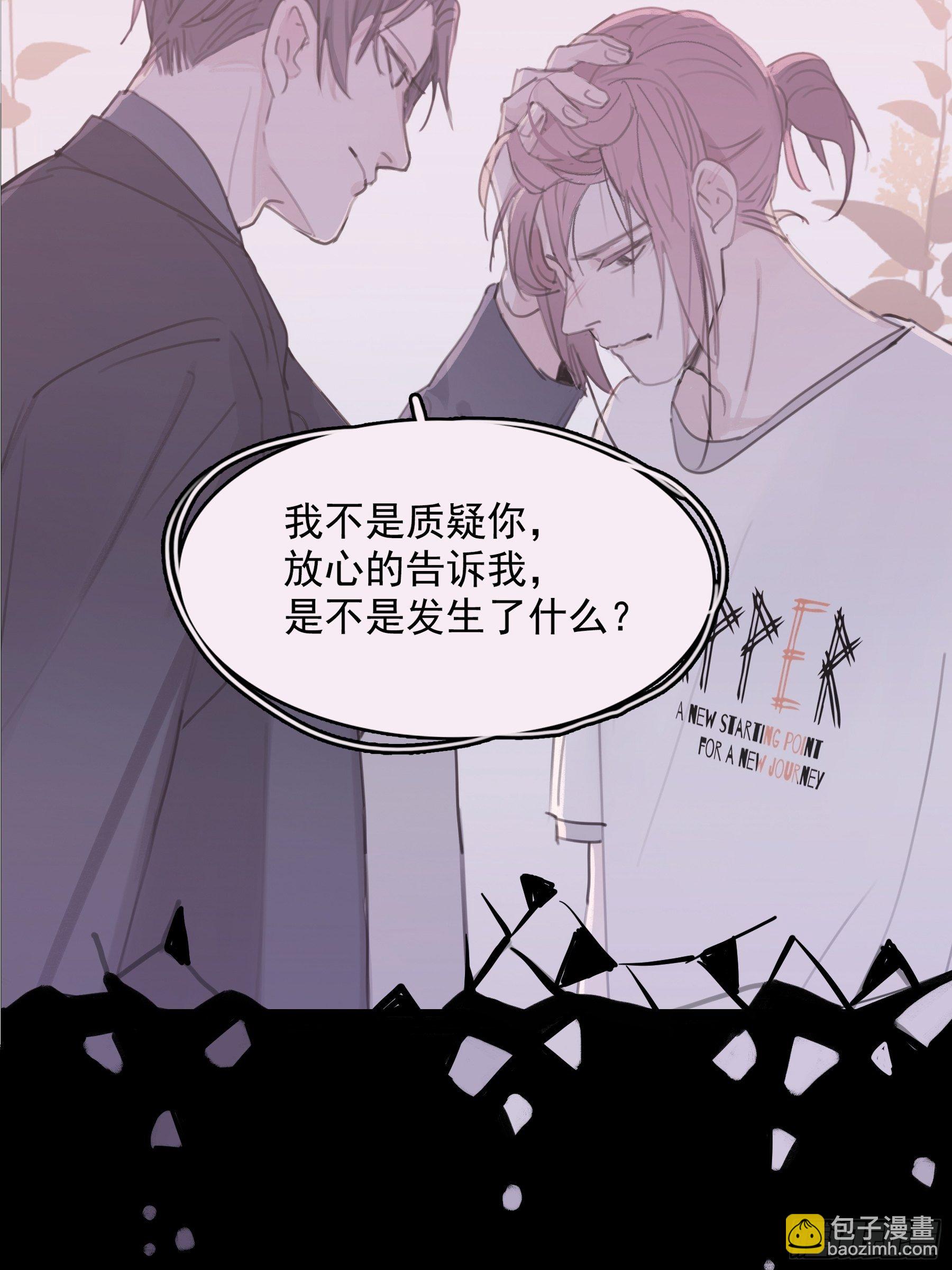 08 我相信你(1/2)-第9话