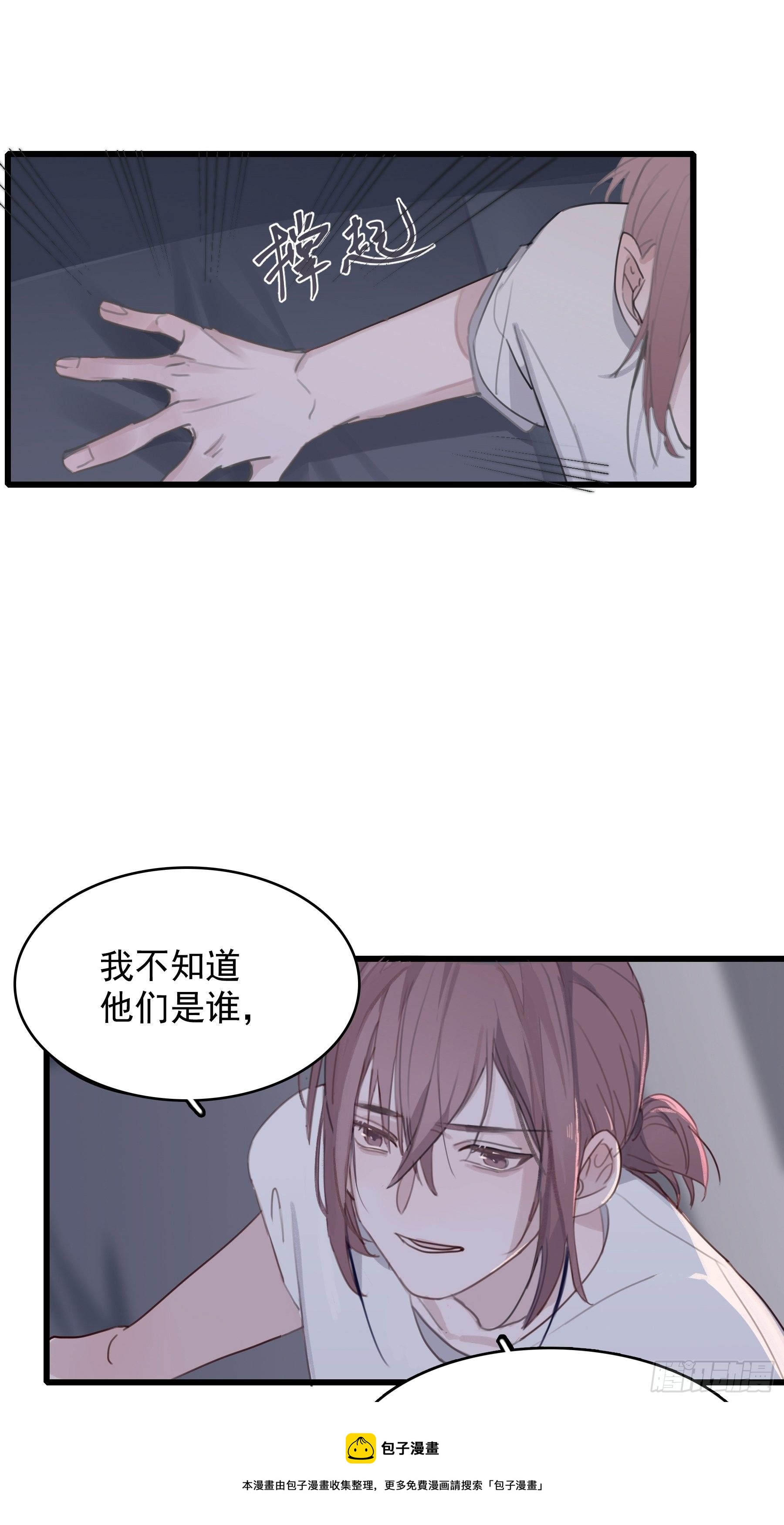 08 我相信你(1/2)-第9话