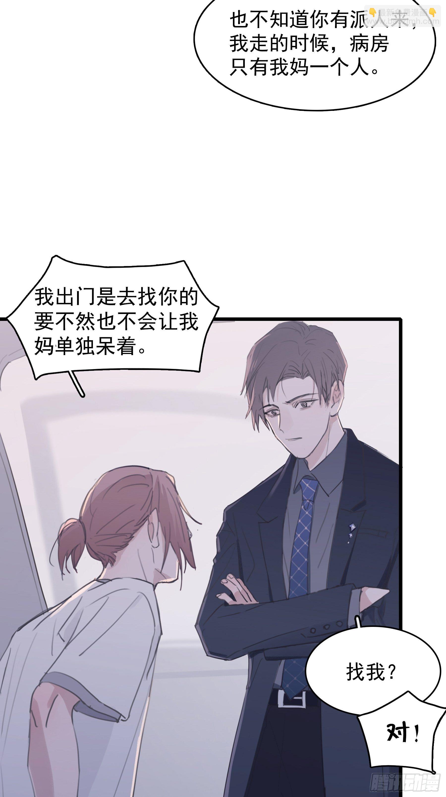 08 我相信你(1/2)-第9话