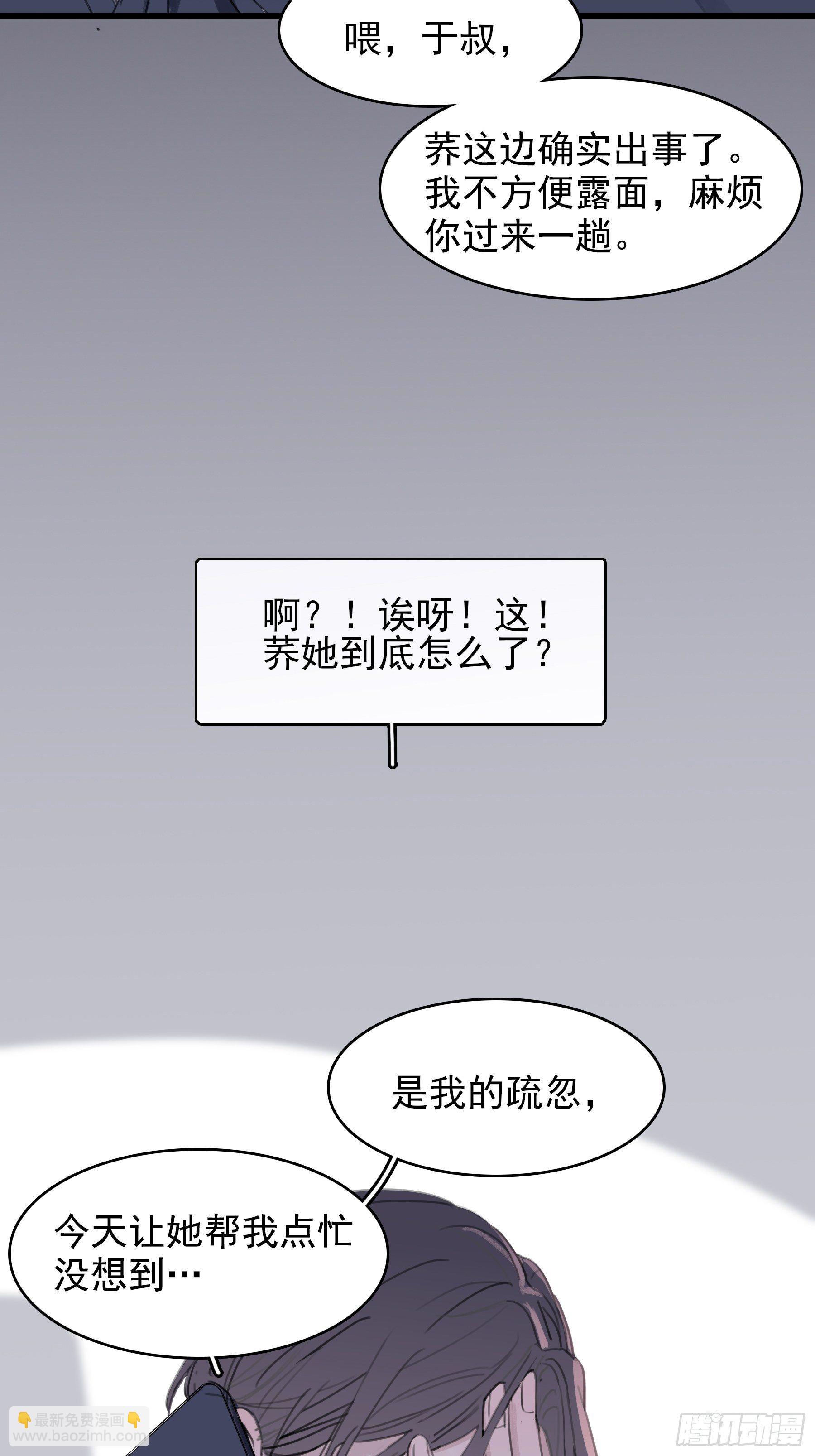 08 我相信你(1/2)-第9话