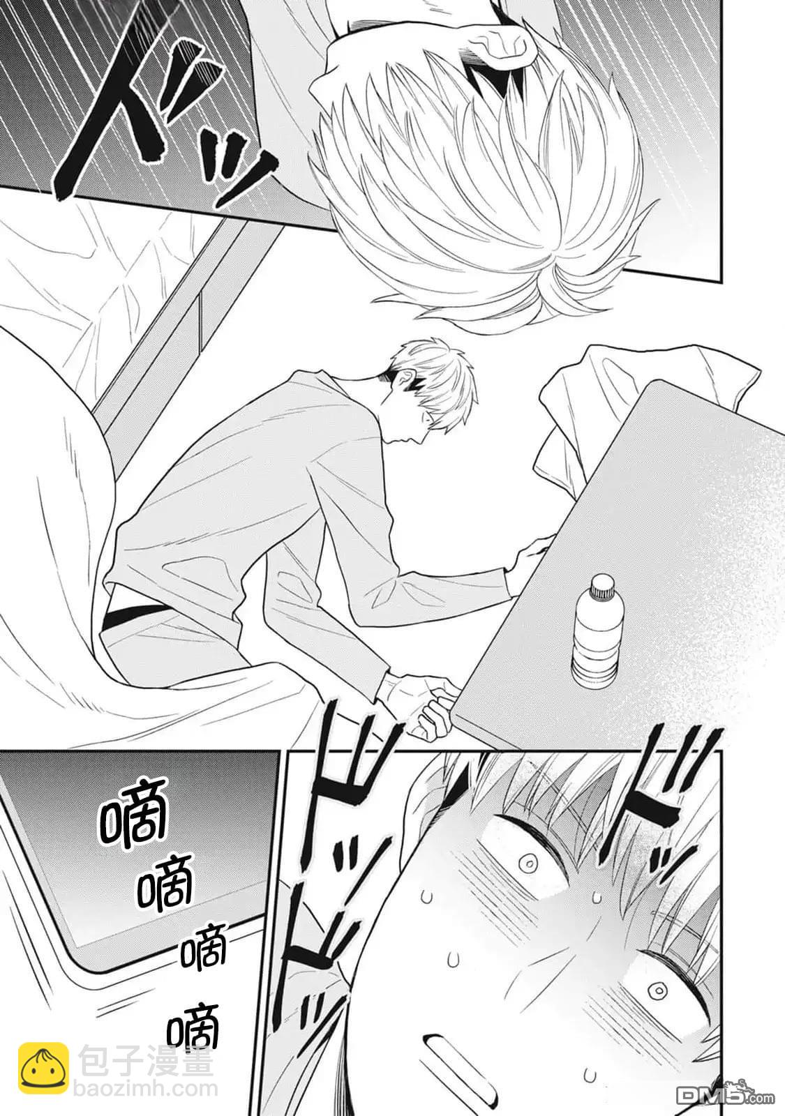 幸運的意外 - 第3話 - 6