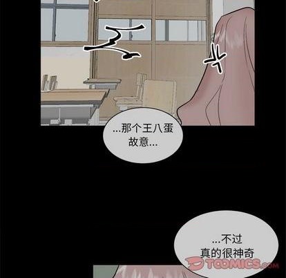 幸運兒和倒黴蛋 - 第37話 - 2