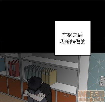 幸運兒和倒黴蛋 - 第47話(1/2) - 3