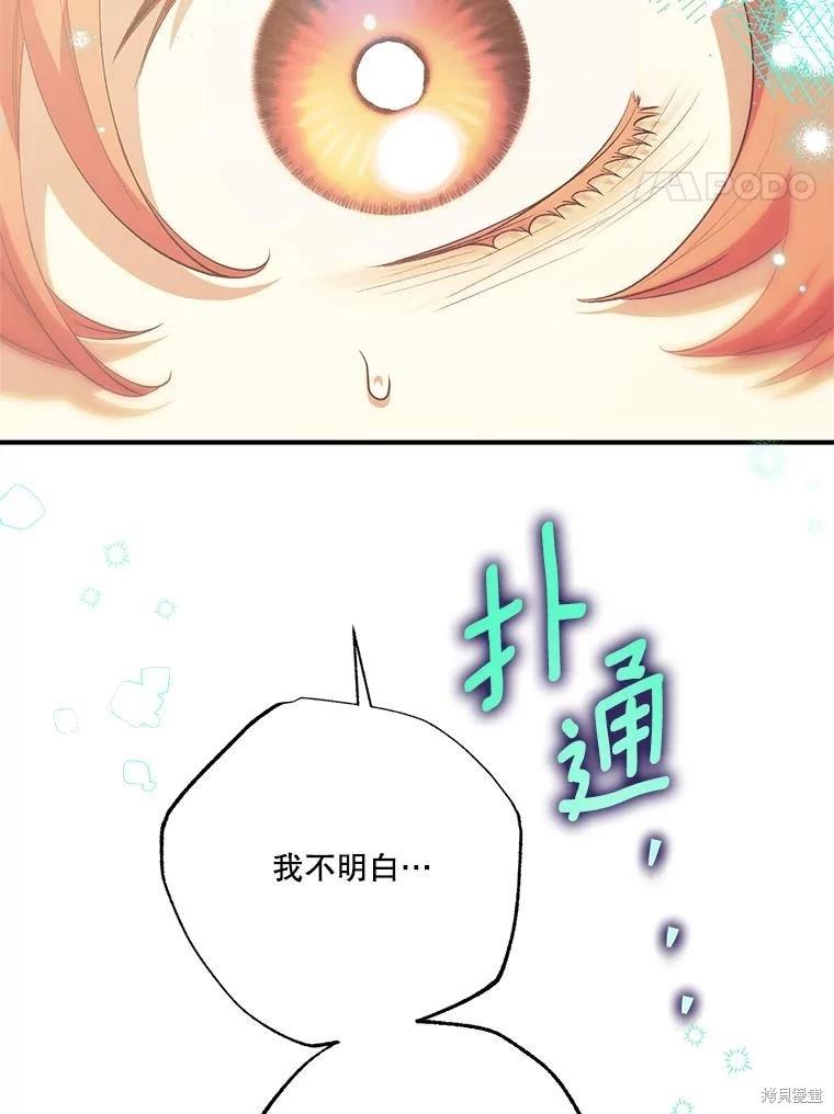 第105话3