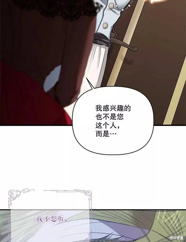 幸運還是不幸 - 第85話(1/3) - 3