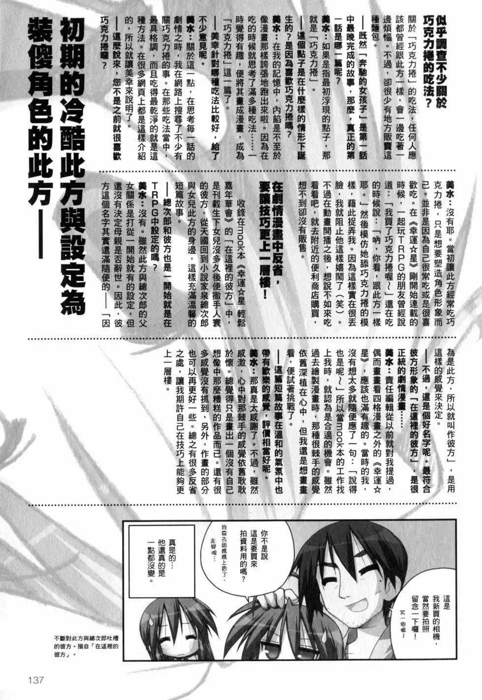 幸運星 - 入學手冊(3/3) - 5