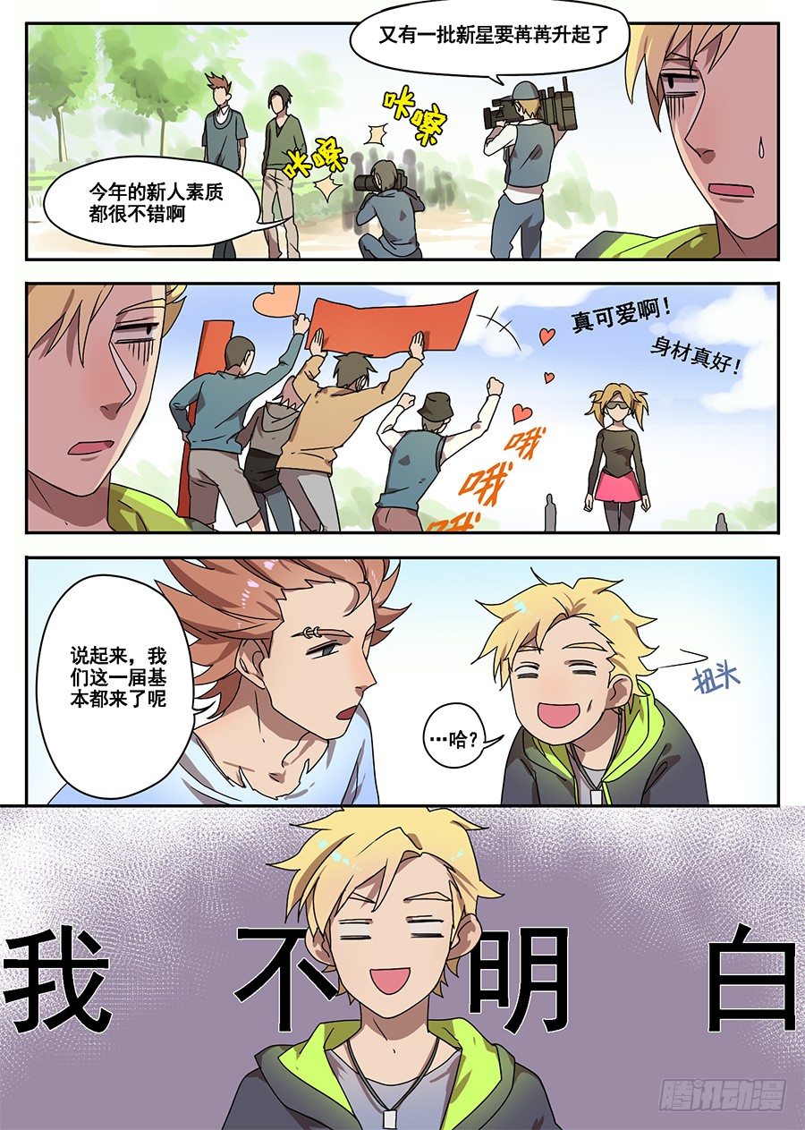 1.新使命（1）-第1话