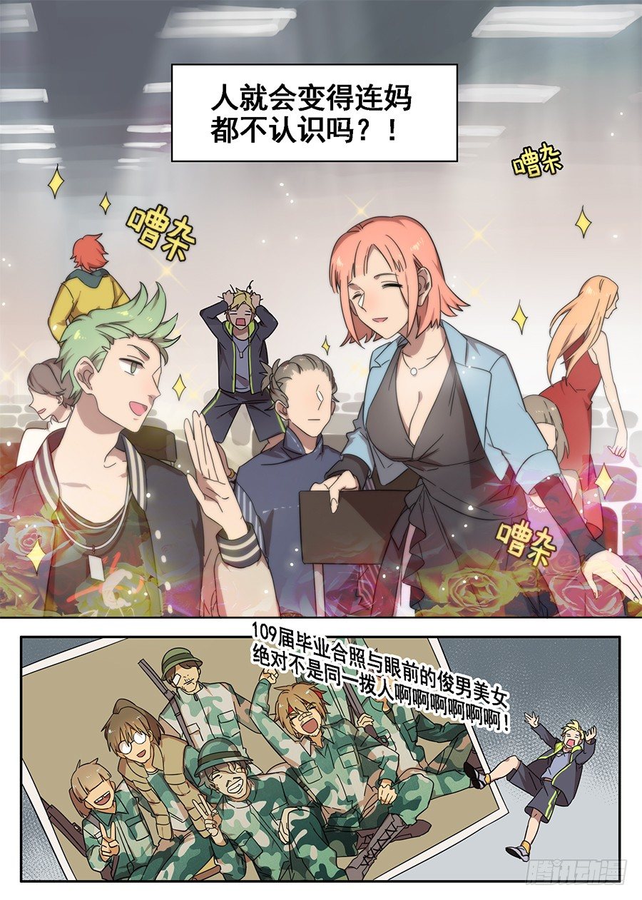 1.新使命（1）-第1话