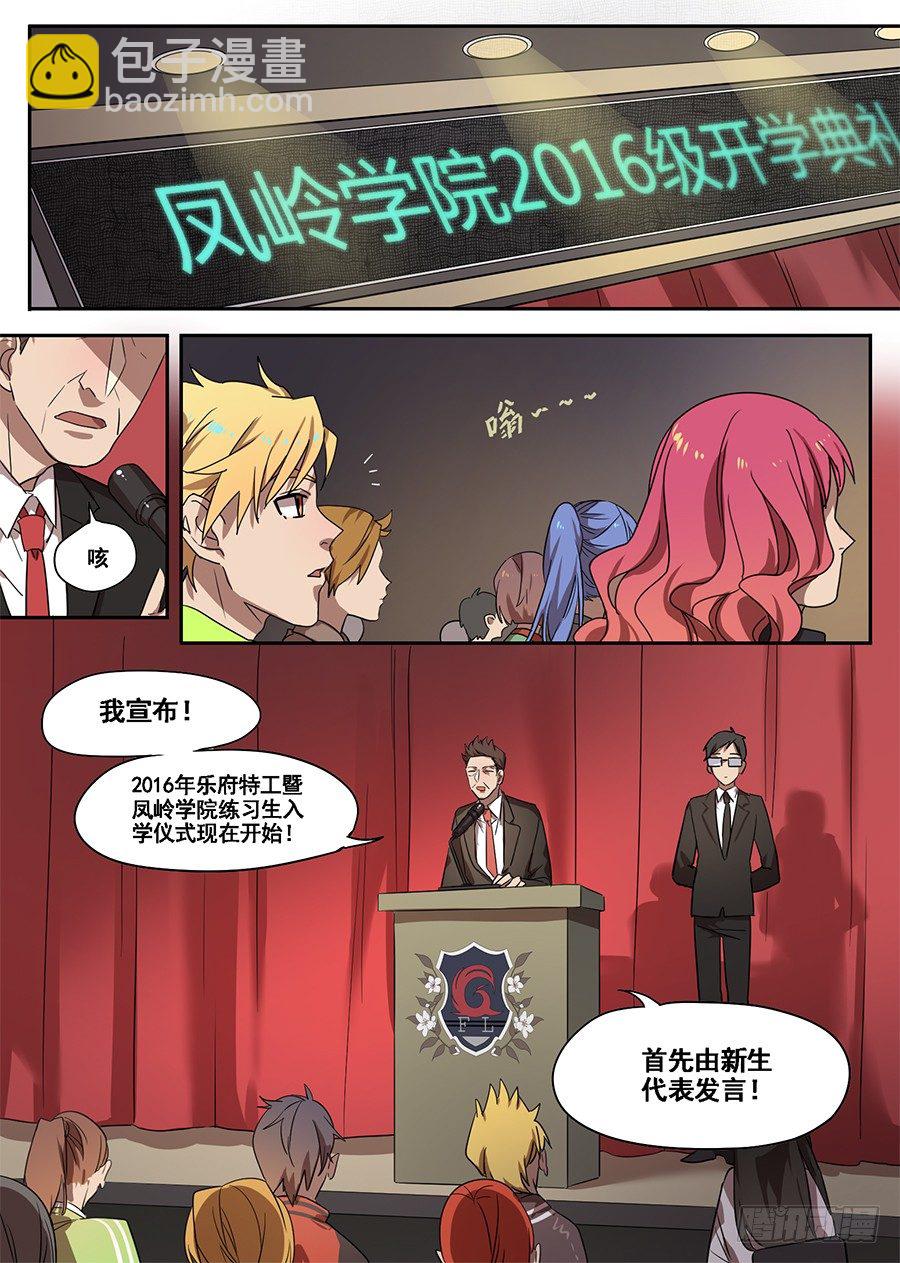 1.新使命（1）-第1话