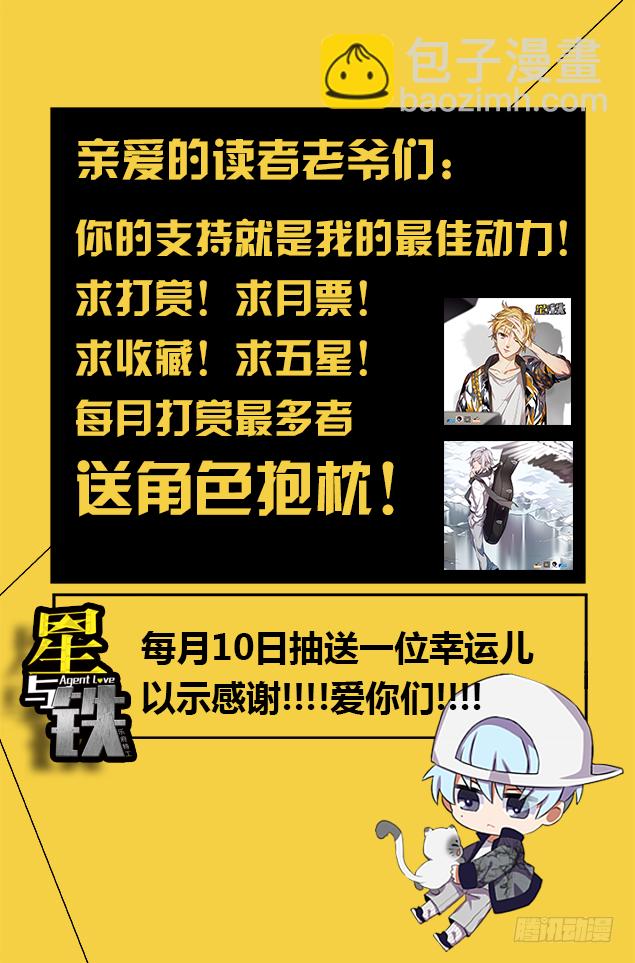 1.新使命（1）-第1话