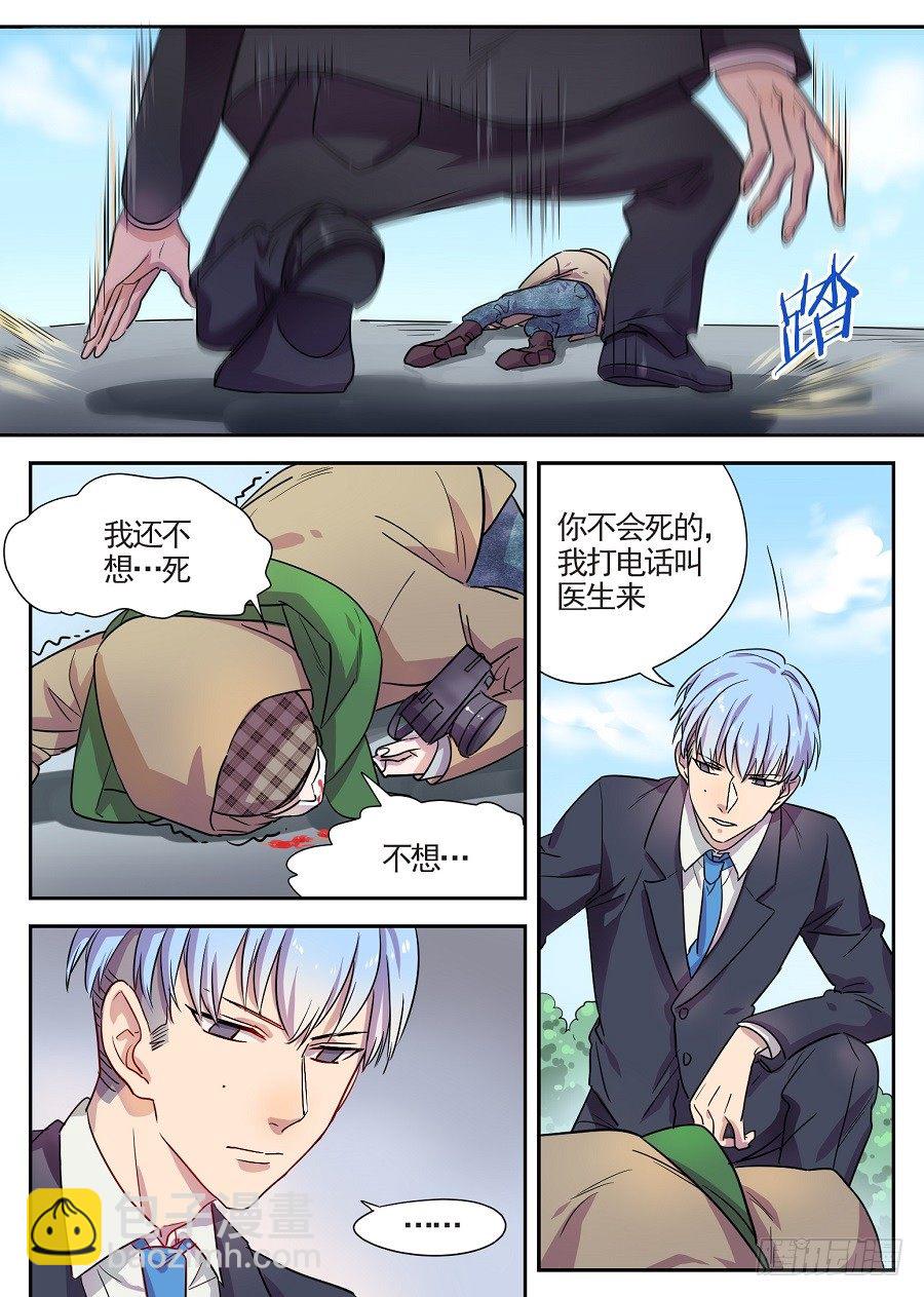 11.旧重逢（3）-第11话