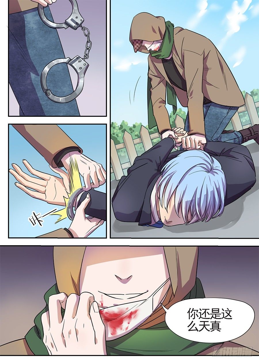 11.旧重逢（3）-第11话