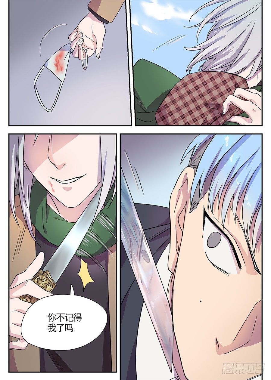 11.旧重逢（3）-第11话