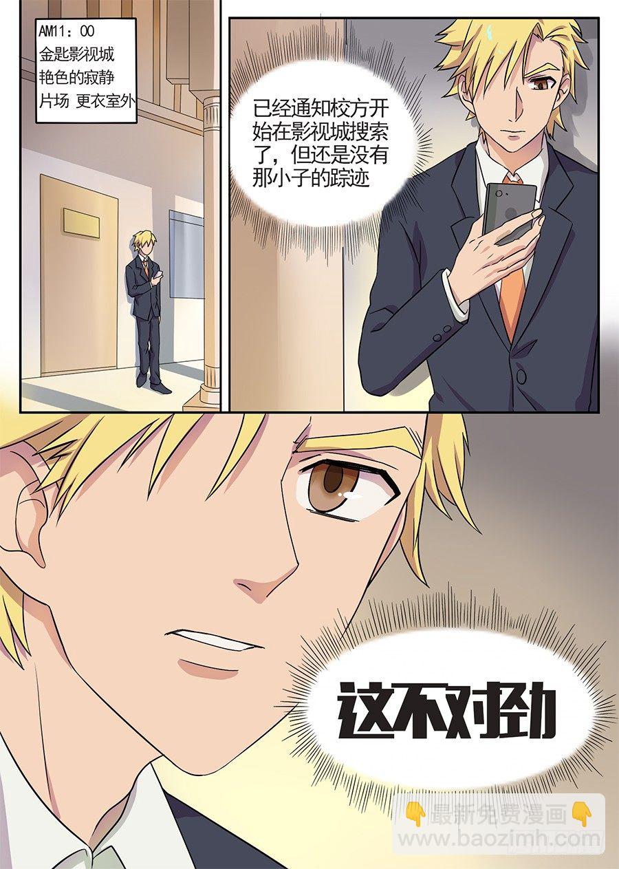 11.旧重逢（3）-第11话