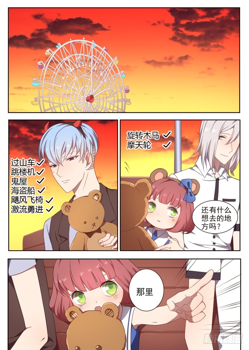 101.番外2（3）-第101话