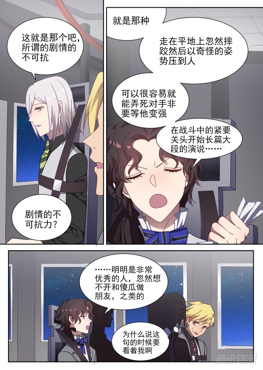 103.番外（新的冒险）-第103话