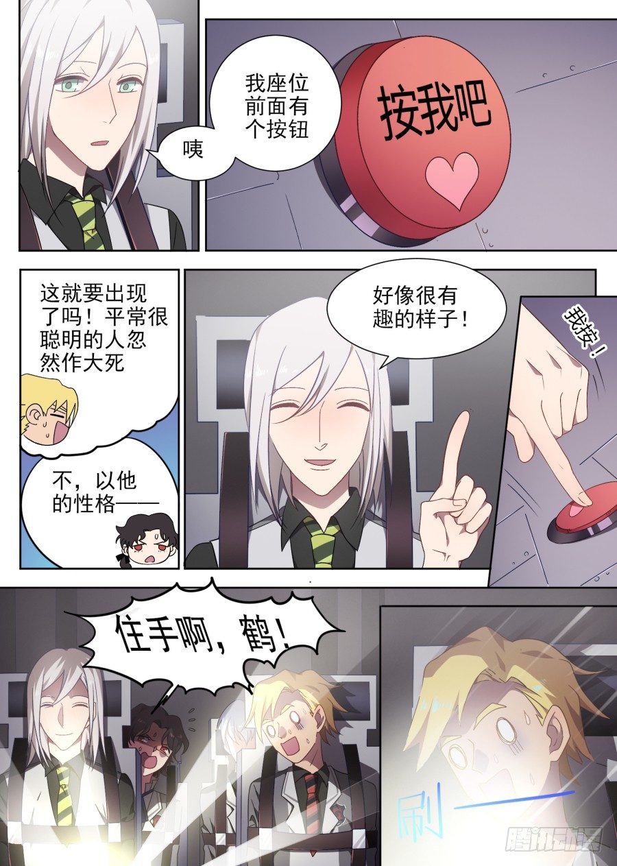 103.番外（新的冒险）-第103话