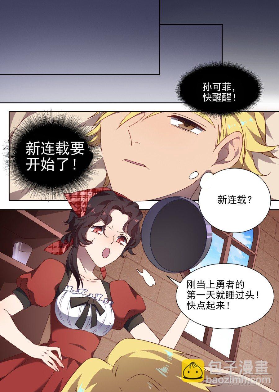 103.番外（新的冒险）-第103话