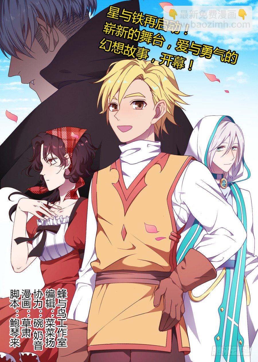 103.番外（新的冒险）-第103话