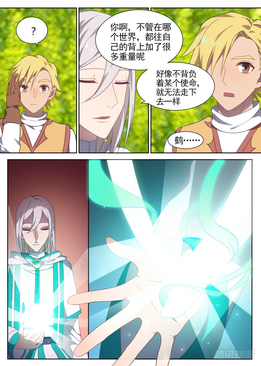 105.番外 新的冒险（3）-第105话