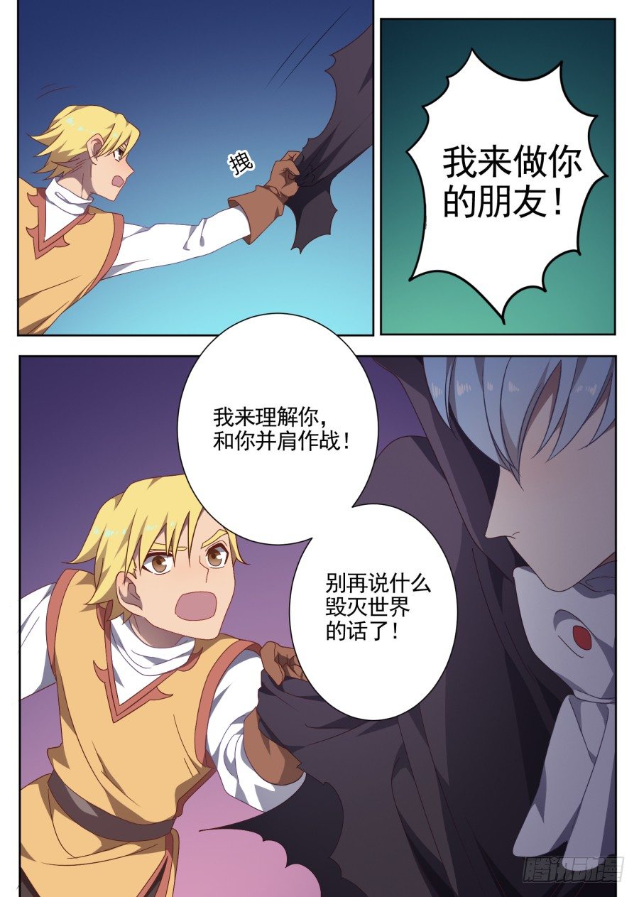 107.番外 新的冒险（5）-第107话