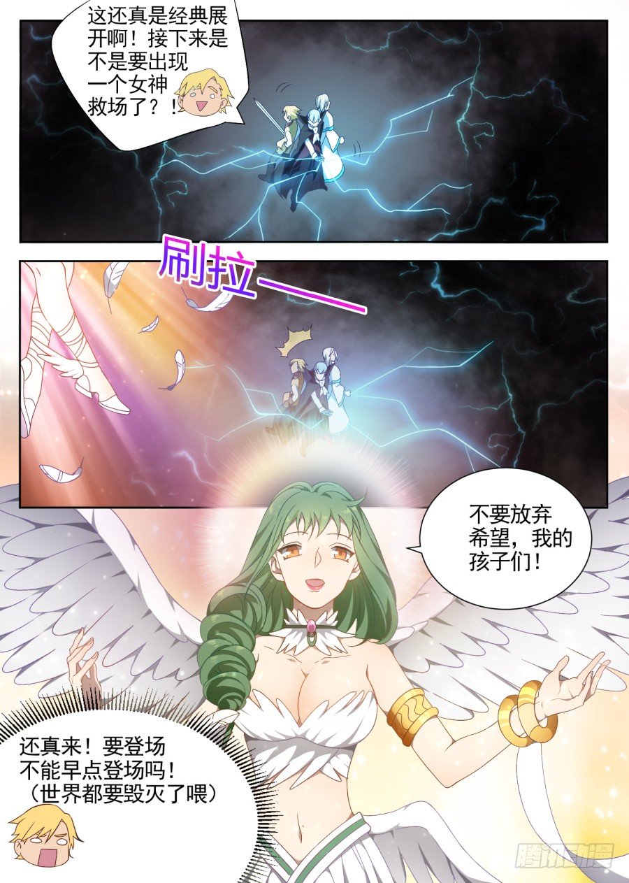 107.番外 新的冒险（5）-第107话