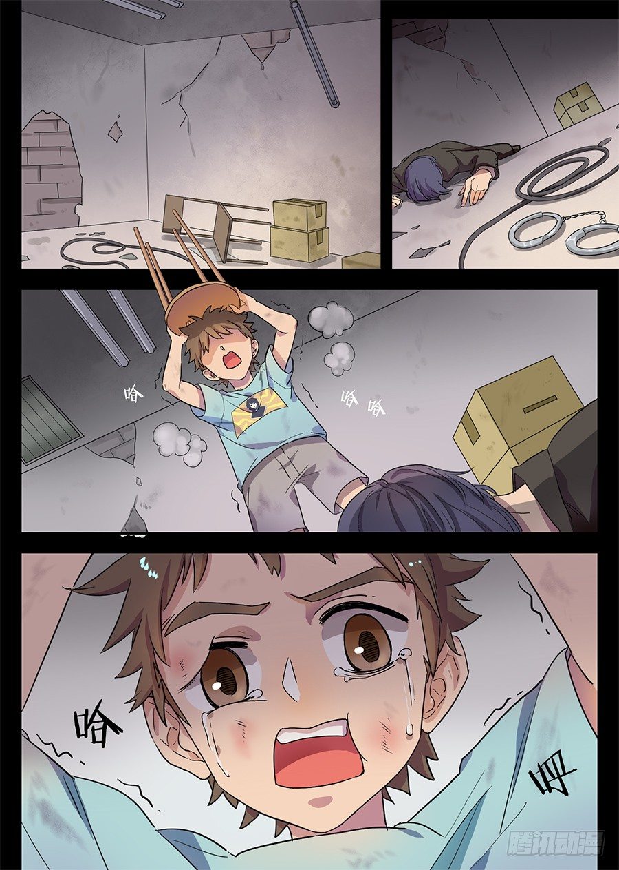 13.这真的吓到我了（1）-第13话