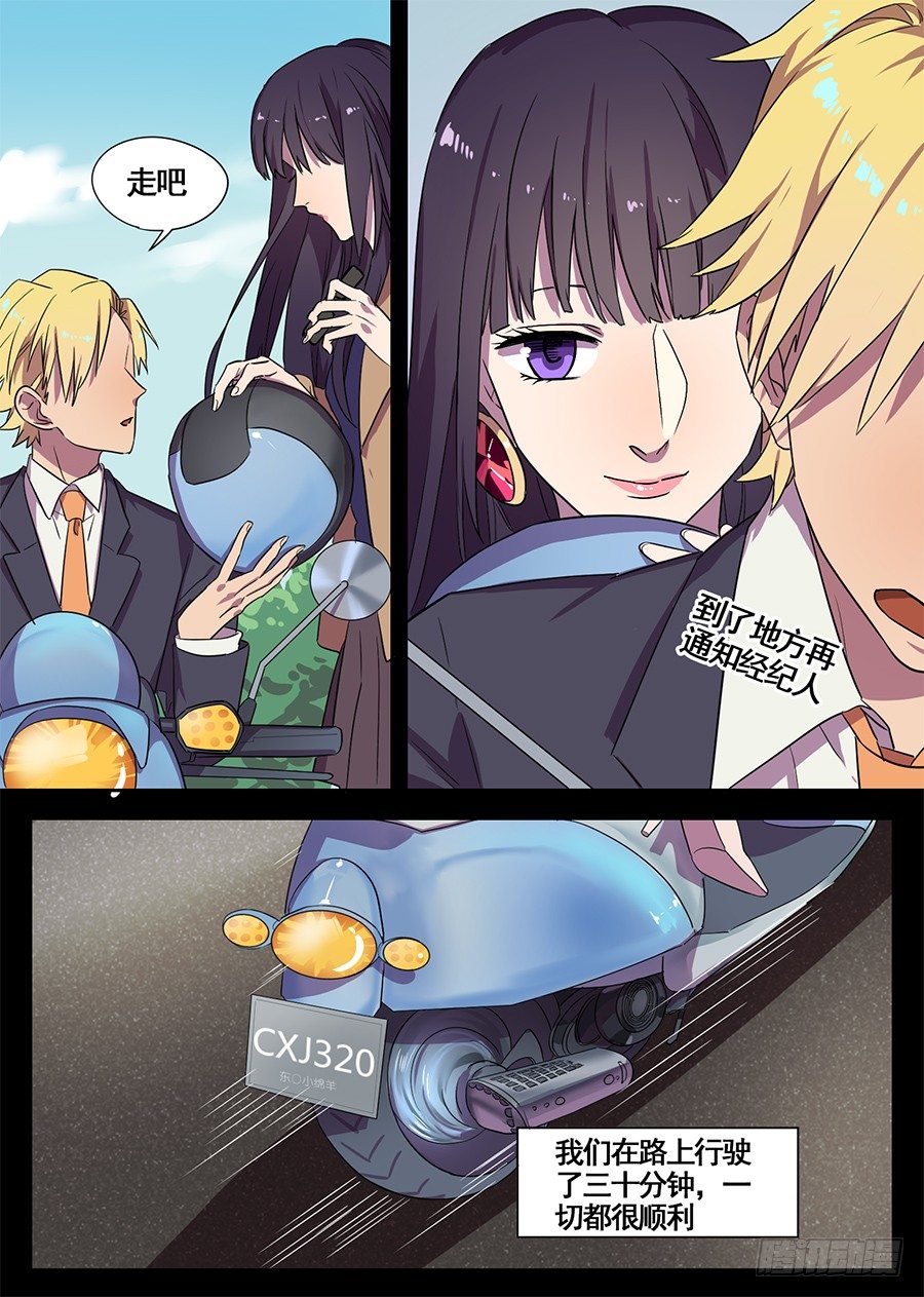 13.这真的吓到我了（1）-第13话