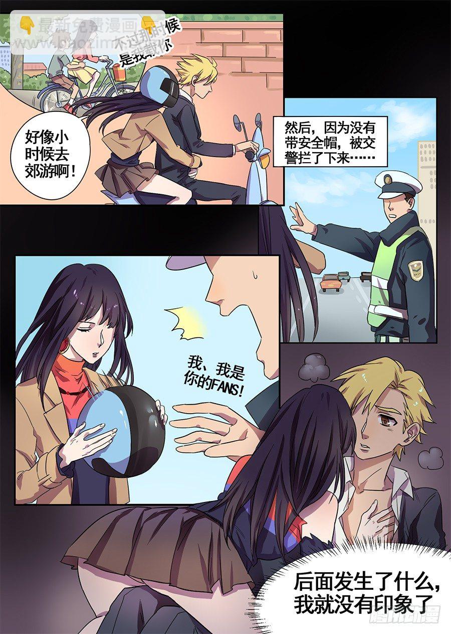 13.这真的吓到我了（1）-第13话