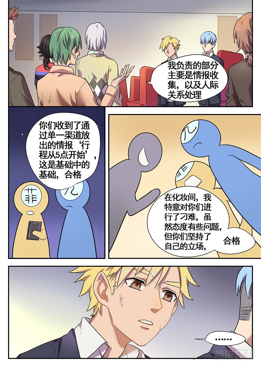 15.这真的吓到我了（3）-第15话